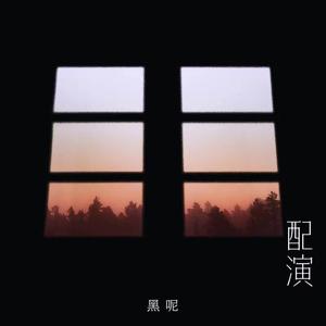 一字马扣出水来H
